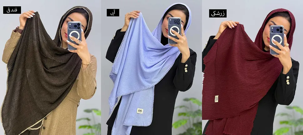 شال زنانه