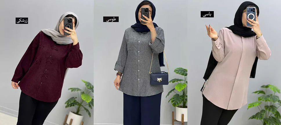 شومیز زنانه